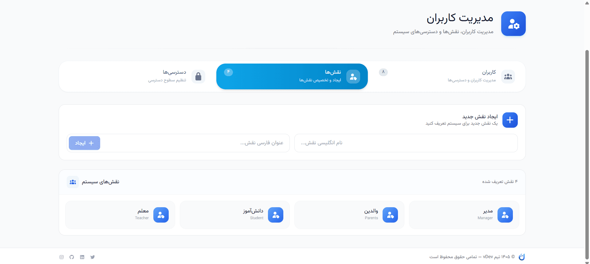 نقش ها