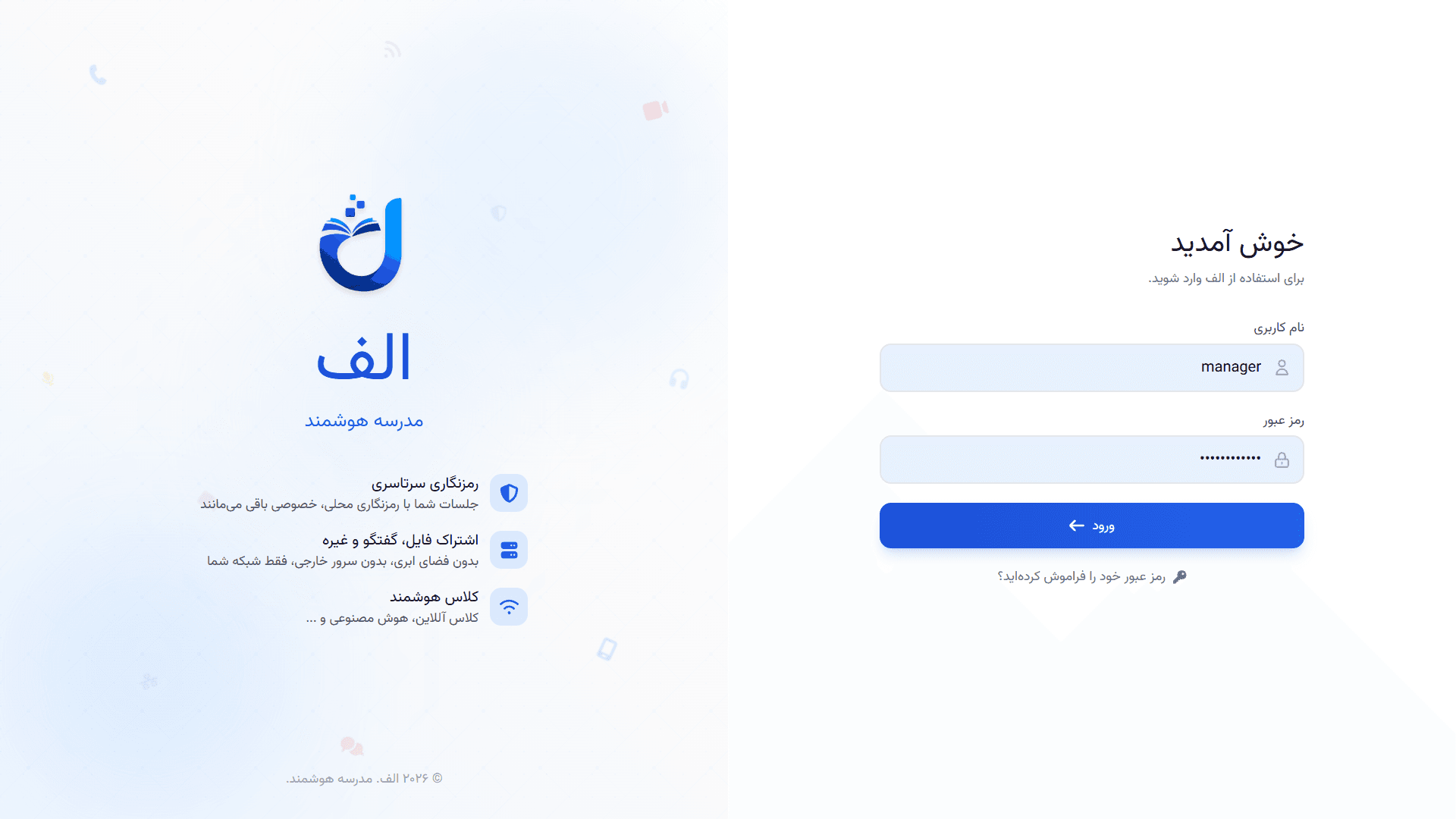 نمای فرم ورود به سامانه الف